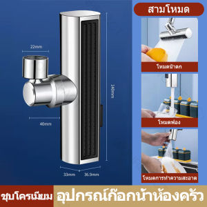 Rotation Waterfall Kitchen Faucet 3-Function Kitchen Sink Spray Nozzle High Pressure Kitchen Tap for Kitchen Sink