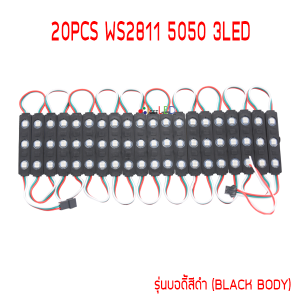 WS2811 5050 3LED 12V LED Module RGB Full Color กันน้ำ IP65 หลอดไฟ LED โมดูล ฟูลคัลเลอร์ 20PCS ไฟโมดูล 1แผง 20ชิพ ชิพละ3หลอดLED ต้องใช้คู่กับกล่องคุม ทำไฟกระเดื่องได้