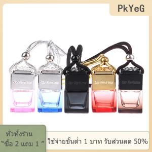 [COD] PkYeG TOOL Car Essential Oil Diffuser เครื่องประดับแขวนขวดเปล่าอุปกรณ์เสริมภายใน