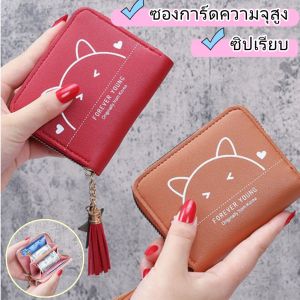 Belfoyer กระเป๋าสตางค์แมวน่ารักแฟชั่นกระเป๋าซิปสั้นกระเป๋าใส่เหรียญขนาดเล็กที่มีจี้