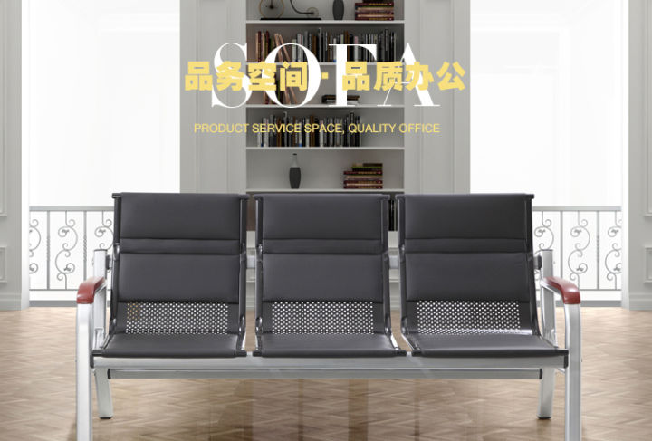 Business office sofa simple modern wrought iron three-person