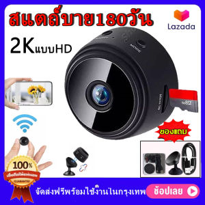 [ราคาพิเศษ]กล้องจิ๋วแอบดู กล้องจิ๋ว A9 กล้องแอบถ่าย1080P HD WIFI กล้องวงจรปิด 360 พาโนรามามุมกว้าง ซ่กล้องจิ๋วไร้สาย ซ่อนสะดวก กล้องวงจรไรสาย กล้องวงจรปิดไร้สาย กล้องจิ๋วขนาดเล็ก กล้องwifiไร้สาย กลองวงจรปิดจิว กล้องจิ๋วไรสาย ไร้สายกล้อง wifi360
