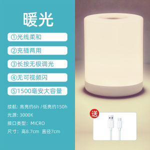 Bedroom LED night light touch wireless eye protection learning small night light and bedside reading portable touch LED night light