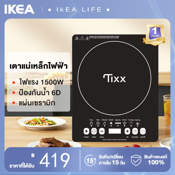 เตาแม่เหล็กไฟฟ้า 1500W ควบคุมดิจิตอล เตาไฟฟ้า ประหยัดไฟมาก แผงคริสตัลสี