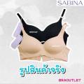 Sabina เสื้อชั้นใน ไม่มีโครง ฟองบาง เก็บทรงสวย รุ่น Perfect Bra NBD23002. 