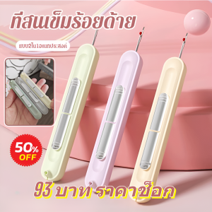 ตัวร้อยเข็ม 2-in-1 ใหม่ ครีมร้อยเข็ม 2 in 1 ไม่มีการบาดเจ็บที่มือ เครื่องร้อยเข็มสำหรับสายตายาวตามวัย