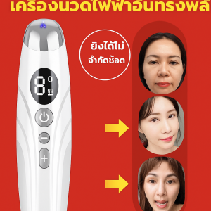 ลัง ครีมบํารุงรอบดวงตาไอออนนวดสั่นสะเทือนแบบอุ่น