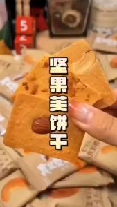[Anmi Food] Nut crisps cashew almond crisps coconut flakes thin crackers cheesecake egg pastries pancakes snacks Nut Shortbread Cashew Nuts Balmond Fu Crisp Coconut Flakes Crispy Biscuits Cheesecakes Chicken Cake