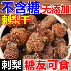 【美白补VC】贵州刺梨干 刺梨果 刺梨茶 无糖泡茶泡酒 养生茶 Dried Prickly Pear Rosa roxburghii Tratt 500g