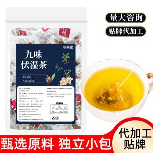 Nine-Flavored Moisture-Relieving Tea Red adzuki bean coix seed poria glutinous rice seed and buckwheat tea Genuine materials individually packaged wholesale and dropshipping available