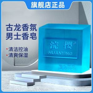 Xà phòng tắm thơm Sakura Gulong cho nam xà phòng rửa mặt kiểm soát dầu xà phòng mặt sảng khoái nước hoa tắm mát hương thơm lâu dài