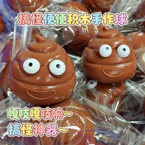 RGFV Crunchy Fake Poop Squeeze Toys Soft Sound Effects Crackling Shit Squishy Toy Novelty Anxiety Relief Realistic Shit Pinch Joke Props