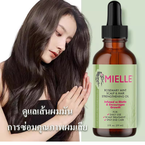 น้ำมันหอมระเหยดูแลเส้นผม มิ้นท์ ความแข็งแรง น้ำมันหอมระเหยสําหรับผมโรสแมรี่