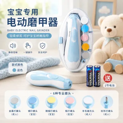 6 in 1 Baby Electric Nail Trimmer 婴儿电动磨甲器 Pemotong Kuku Bayi Kanak-Kanak Selamat Cutter Clipper Grinder Newborn Adult