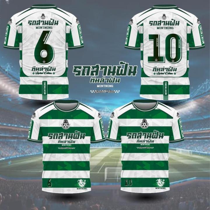 เสื้อกีฬาพิมพ์ลาย หมอนทองเบอร์ 10, 6 เนื้อผ้าไมโครเกรดพรีเมี่ยม ...