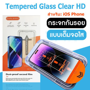 ฟิล์มกระจกนิรภัยกันรอยหน้าจอ HD แบบเต็มจอ สําหรับ iPhone 16/16plus/16pro/16promax/15/15plus/15pro/15promax/14/14PLUS/14PRO/14PROMAX/13/13PRO/13PROMAX ฟิล์มกระจกเต็มจอ