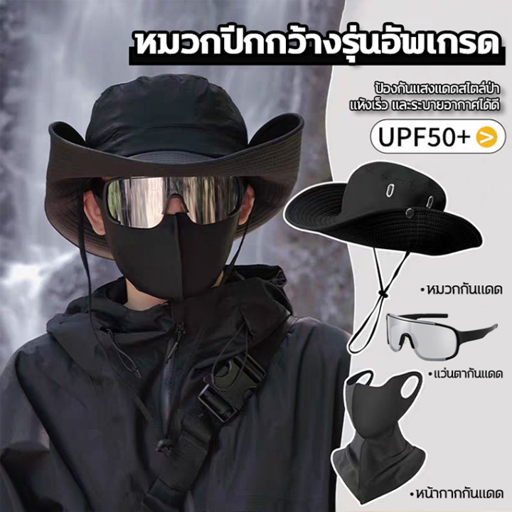 🧢ซื้อ 1ได้ 3🧢หมวกเดินป่า แว่นจักรยาน ผ้าปิดหน้า องกันรังสียูวี กันน้ํา ...