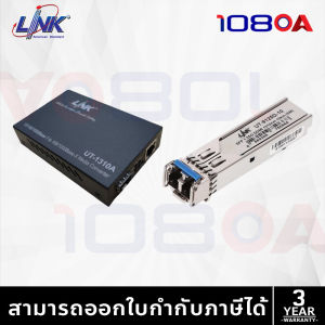 ส่งด่วน LINK UT-1310A RJ45 Fiber Optic Media Converter Mini Gbic Slot 10/100/1000 SFP