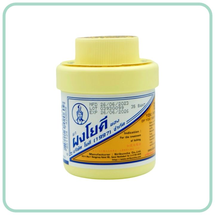 Yoki Powder ผงโยคี (60 g.) | Lazada.co.th