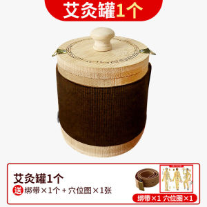 艾灸艾草灸随身艾家庭式用器具罐熏腿肚脐通用手持防烫熏艾神器具Moxibustion moxibustion moxibustion moxibustion moxibustion moxibustion