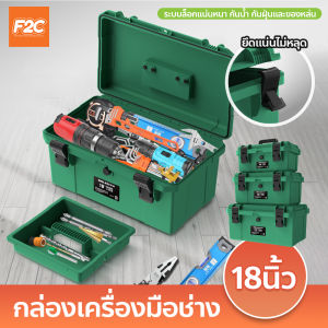 กล่องเก็บของกันน้ำ กล่องเครื่องมือช่างไฟฟ้า กล่องเครื่องมือซ่อมรถยนต์ กล่องเก็บของอเนกประสงค์สำหรับอุตสาหกรรมและครัวเรือน