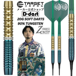 TARGET SOFT TIP DARTS - 20G ZENITH GEN 2.5 (TUNG SUK Prime Series) 90% TUNGSTEN SOFT DART SET