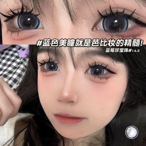 Fashion glasses Half-year natural brown large diameter 赠镜盒+2片】布偶猫咪同款 14.5大直径爆款蓝莓珍宝珠半年抛新款眼镜眼镜女
