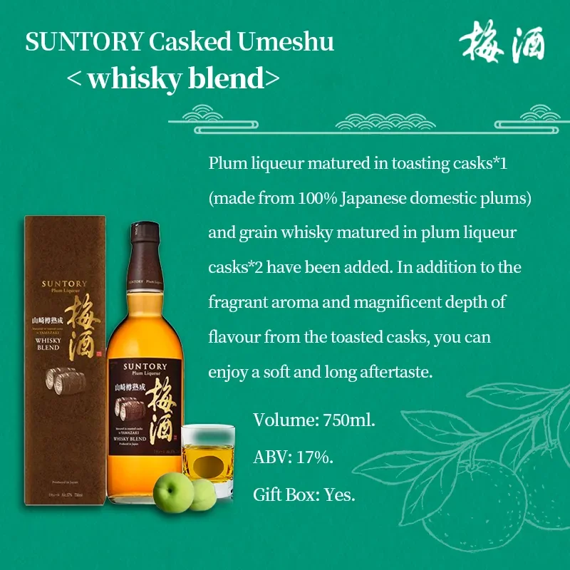 Assorted SUNTORY Yamazaki Casked Umeshu 750ml Yamazaki Whisky