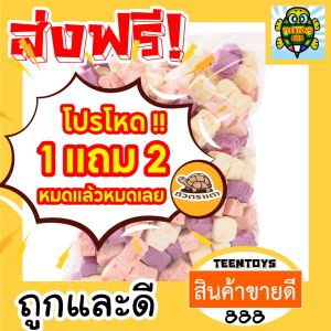 โปร 1 แถม 2  โยเกิร์ตอบกรอบ โยเกิร์ตกรอบ โยเกิร์ต โยเกิร์ตแท่ง โยเกิร์ตฟรีซดราย พร้อมทาน น้ำหนักรวม 150 กรัม ตราเต่า