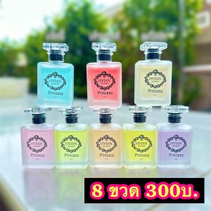 ยกเซ็ต 8 กลิ่น 300บ. น้ำหอมวิเวียน Vivian Perfume 7ml. ขนาดพกพา