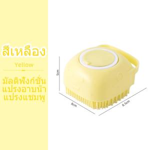 MeeiJaShop แปรงอาบน้ำซิลิโคน นุ่ม สามารถเติมเจลอาบน้ำ ขัดตัว ไม่ระคายเคืองผิวเด็ก ของใช้เด็ก