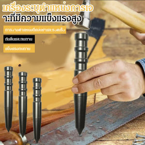 วัสดุโลหะ เครื่องวัดจุดศูนย์กลาง เครื่องเจาะรู เจาะ การวางตําแหน่งที่แม่นยําและรวดเร็ว การออกแบบที่ทนทานสูง สแตนเลส เครื่องระบุตําแหน่งการเจาะที่มีความแข็งแรงสูง