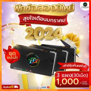 โปร3แผง ☀️ส่งฟรี ลูกอมfix☀️[สูตรใหม่สีม่วง]NEW 2566 ยาเลิกบุหรี่ เลิกบุหรี่ Fix Thailand ลูกอมฟิกส์ ลูกอมเลิกบุหรี่ เจ้าแรกในไทย ส่งฟรี