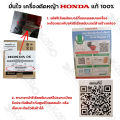 HONDA เครื่องตัดหญ้า GX35 4 จังหวะ รุ่น UMK435T  U2TT เครื่องตัดหญ้าฮอนด้าก้านฮอนด้าแท้100% ประกอบโรงงาน โดยตัวแทนจำหน่าย รับประกันศูนย์ไทย 1 ปี. 