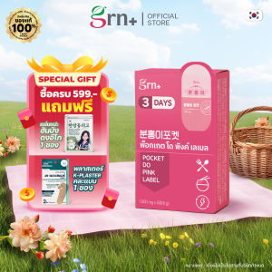 GRN+ [ 1 กล่อง ] Pocket Do Pink Label 3 Days (1 กล่อง 6 เม็ด) grn อาหารเสริมเกาหลี วิตามินจองกุก ลด น้ำหนัก คุมหิว ผิวใส