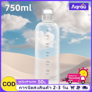 Aqrau 【ส่งเร็วพิเศษ🔥】【50%OFF】750ml ความจุถ้วยตวงวัดเวลาสูงค่าความจุมากพลาสติกโปร่งใสถ้วยน้ำเป็นของขวัญรูปแบบถ้วยโฆษณาสไตล์มินิมอลกระติกน้ำ【COD】🔥🔥🔥