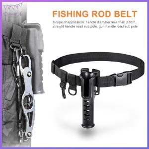 เข็มขัดประมงที่ปรับได้