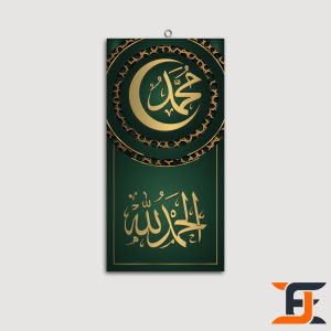 HIASAN DINDING 15X30 KALIGRAFI ISLAMI HIJAU MINIMALIS WALLDECOR NUANSA ABSTRAK KHALIGRAPH ISLAMIC ALLAH MUHAMMAD MINIMALIS GREEN AND GOLD HIASAN DAN PAJANGAN RUMAH AESTHETIC KEKINIAN
