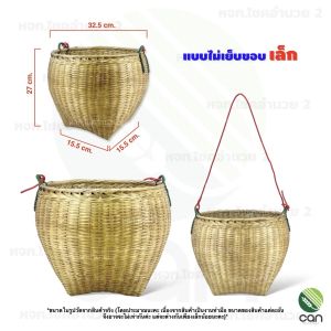 ตะกร้าสาน งานทำมือ ตะกร้าไม้ ตะกร้า ตะกร้าเก็บเห็ด