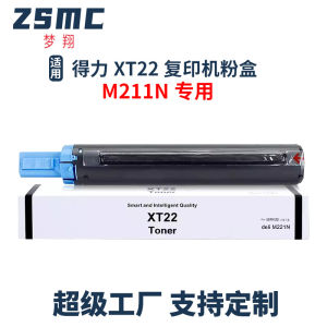 Dreams of Success Apply Effectively M221N Powder XT22 Ink Cartridge XT22e Toner Toner Cartridge Deli M221n Toner Cartridge
