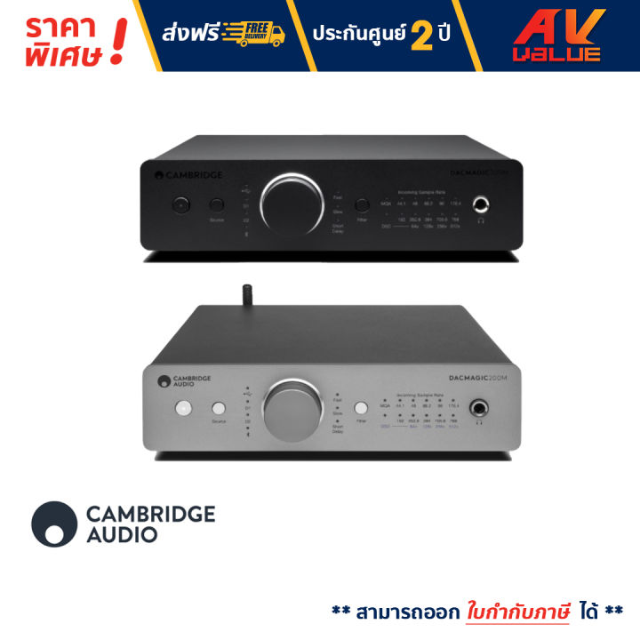 Cambridge Audio - DacMagic 200M Digital To Analogue Converter And ...