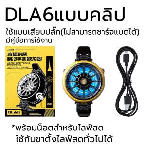 Cooling fan fast cooling temperature handheld fan for PUBG games wireless magnet cooling fan for phone