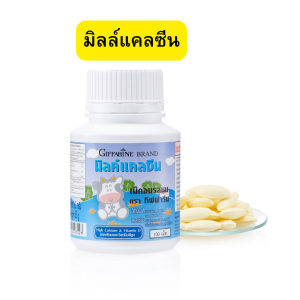 กิฟ ฟารีน วิตามินเด็ก อาหารเสริมเด็ก นมเม็ด ชนิดเคี้ยว แคลเซี่ยม 50 มก.ต่อเม็ด บรรจุ 100 เม็ด