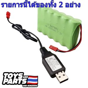 ถ่านรถบังคับ(แบตเตอรี่) Ni-MH 7.2V 4800 mAh. ปลั๊กแบบ JST (สีแดง) พร้อมด้วย สายชาร์จแบบหัวต่อ USB-JST ตรงรุ่น