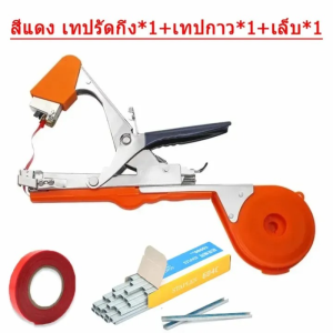 【ส่งจากไทย】เครื่องรัดต้นไม้ เครื่องรัดกิ่ง ต้นไม้ เทปรัดกิ่ง เหล็กกล้าไร้สน กรรไกรรัดกิ่งไม้ เทปรัดกิ่ง คีมรัดกิ่ง Tape Tool สำหรับพืชตะกูลไม้เลื้อย เครื่องผูกยอด รัดกิ่ง ผูกยอด กิ่งองุ่น เมล่อน เครื่องมัดกิ่งไม้（เครื่องรัดกิ่ง）