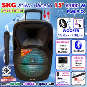 SKG ลำโพง ล้อลาก 15 นิ้ว 6000 W เบสแน่น รุ่น AV-8111 BT15B สีดำ