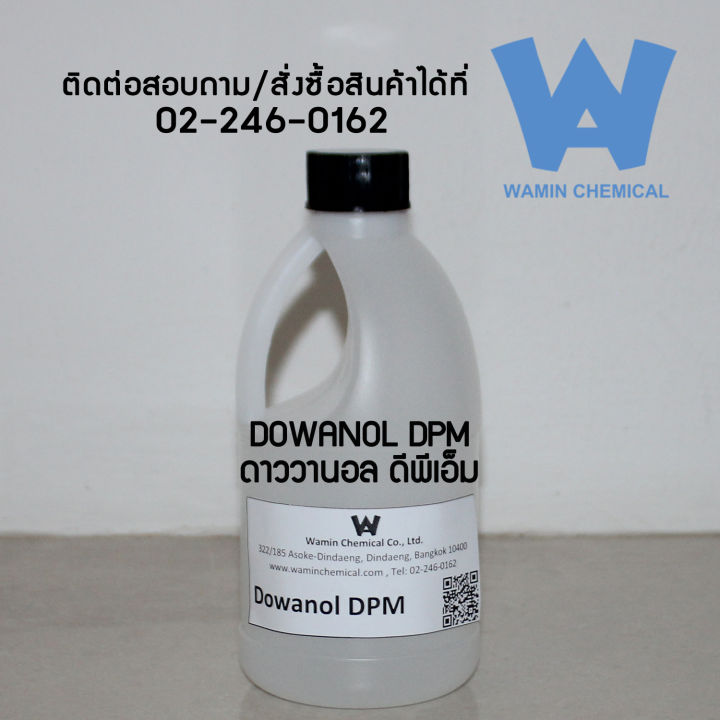 DOWANOL DPM ดาววนอล ดีพีเอ็ม , Dipropylene Glycol Methyl Ether ...