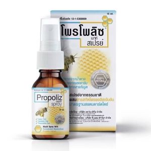 Propoliz Mouth Spray โพรโพลิส เมาท์สเปรย์ ขนาด 15 ml ปากหอม สดชื่น ไม่มีน้ำตาล (1ขวด) พร้อมส่ง
