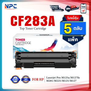 (แพ็ค5) หมึกเทียบเท่า 283A CF283A CF283 83A CF-283A CRG337 FOR HP LaserJet Pro MFP M125a M127fn M201 M225 M12