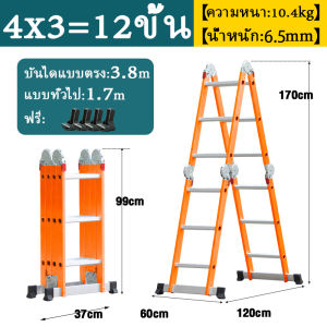 MrTool บันได บันไดพับได้ บันใดลูมิเนียม ความหนา6.5มม รับน้ำหนักได้ 300kg ความยาว 3.8/4.8/5.8 เมตร ห่อบับเบิ้ลส่ง folding ladder